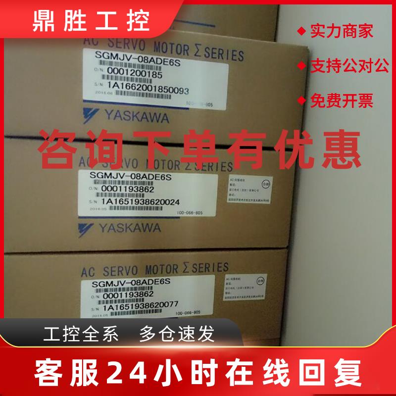 议价SGMJV-04A3A2C/SGMJV-04AAA2C/4C安川伺服电机全新质保一年