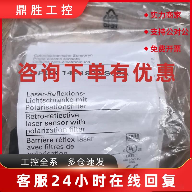 议价堡盟OPDK 14P1903/S35A激光传感器 全新原装现货多咨询