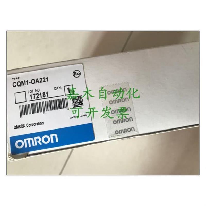 议价新品欧姆龙CQM1-OA221-OC221/222-OD211/212/213/214/216质保