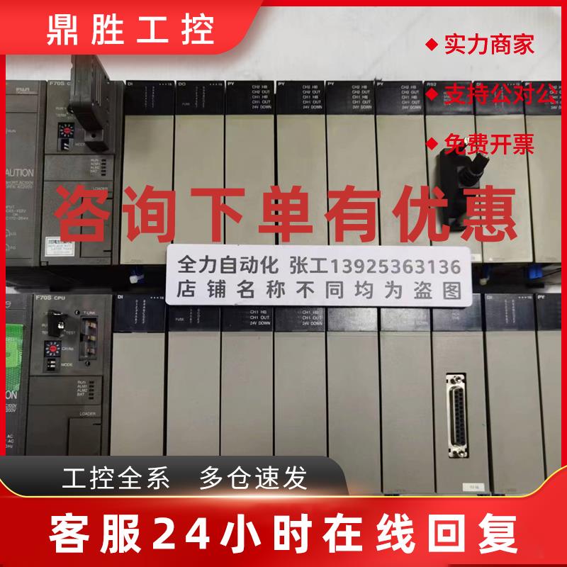 议价Fuji富士PLC模块NC1F-PY1 原装现货议价