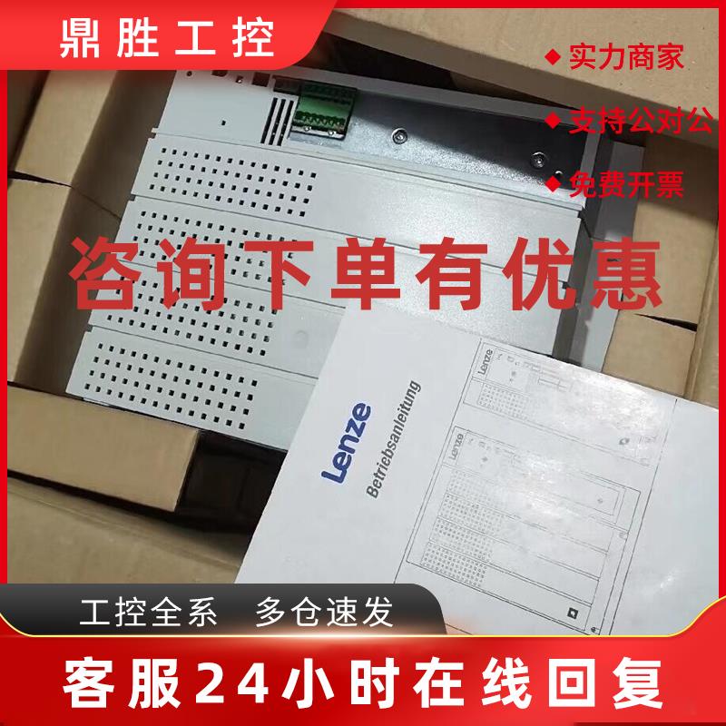 议价EVS9328-EIV911  EVS9329-EIV911伦茨变频器库存现货实拍包邮