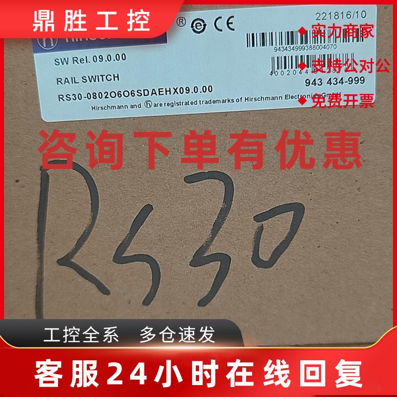 议价RS30-0802O6O6SDAEHX  赫斯曼千兆工业级以太网交换机 两光六