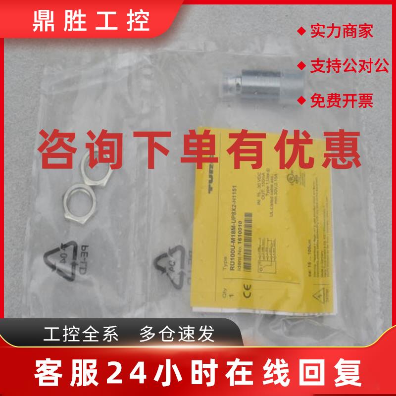 议价全新TURCK超声波传感器RU100U-M18M-UP8X2-H1151 现货1610010