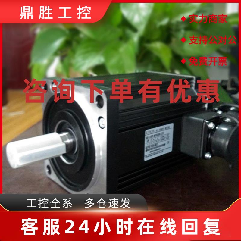 议价瓦格原装伺服MS-110ST-M06030B/M0430B-21P8/21P2-W/WG31115