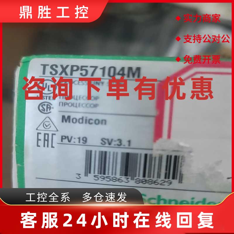议价tsxp57104m适用