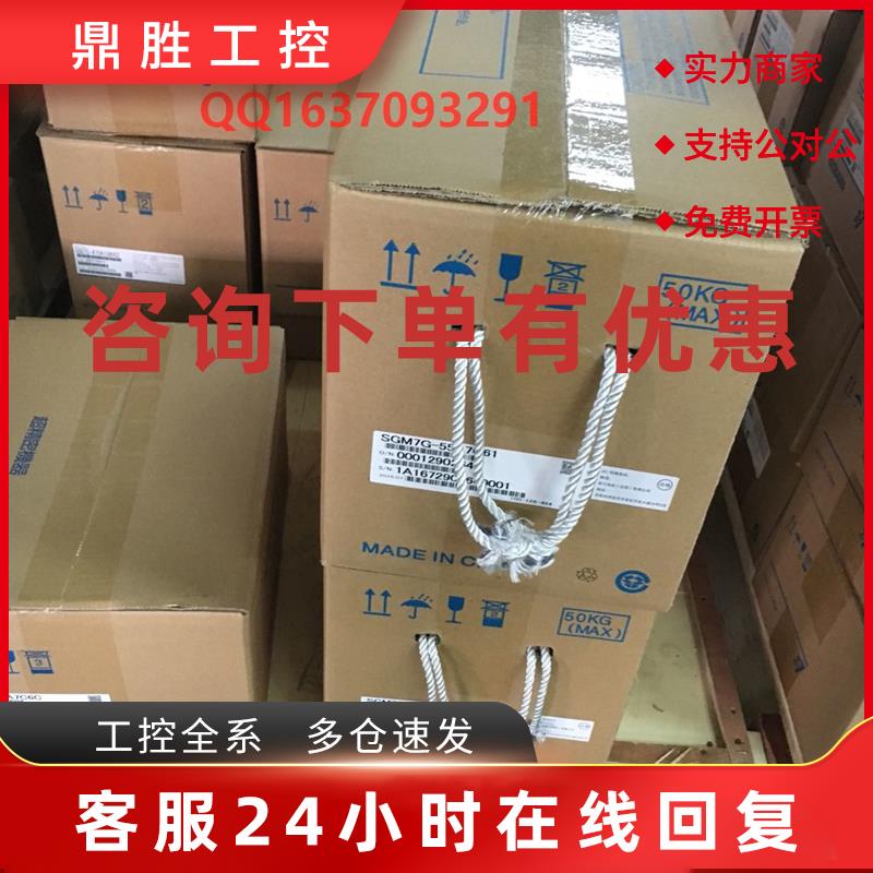 议价SGM7G-55AFC61安川电机