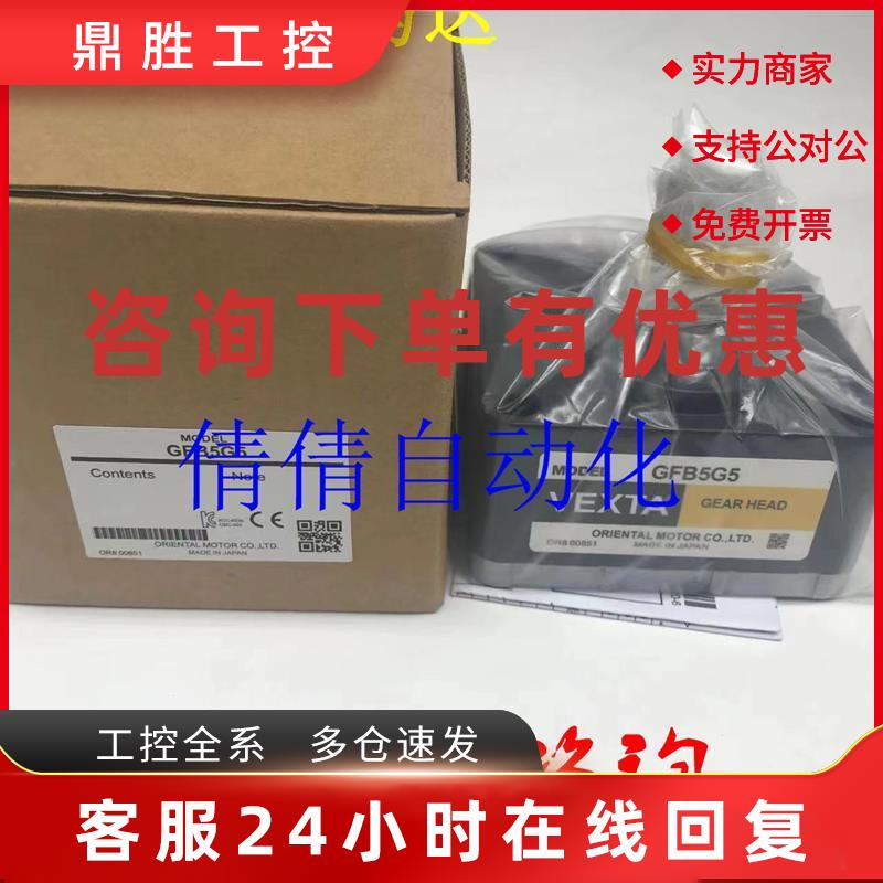 议价东方正品减速机GFB5G15 GFB5G10 GFB5G5 GFB5G30 GFB5G20 GFH