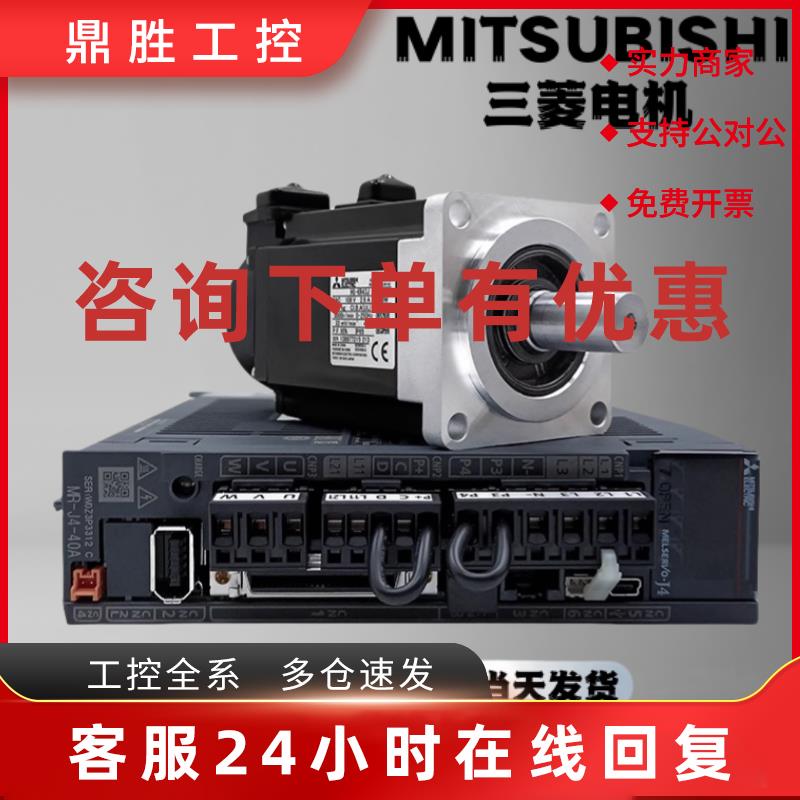 议价三菱伺服电机HC-MFS13B/43K/43B/73B-KFS23B/053B/K 质保一年