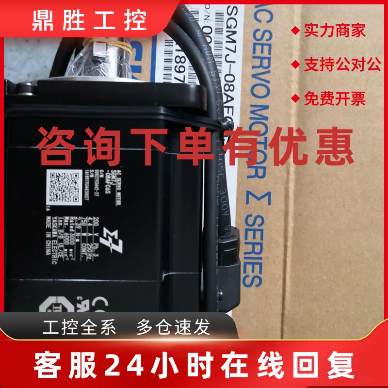 议价全新原装SGM7J-01AFD2C/SGM7J-04AFD2C/SGM7J-04AFD21安川电