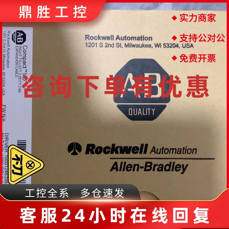 议价AB罗克韦尔1769-CRL3 全新原装现货 多咨询