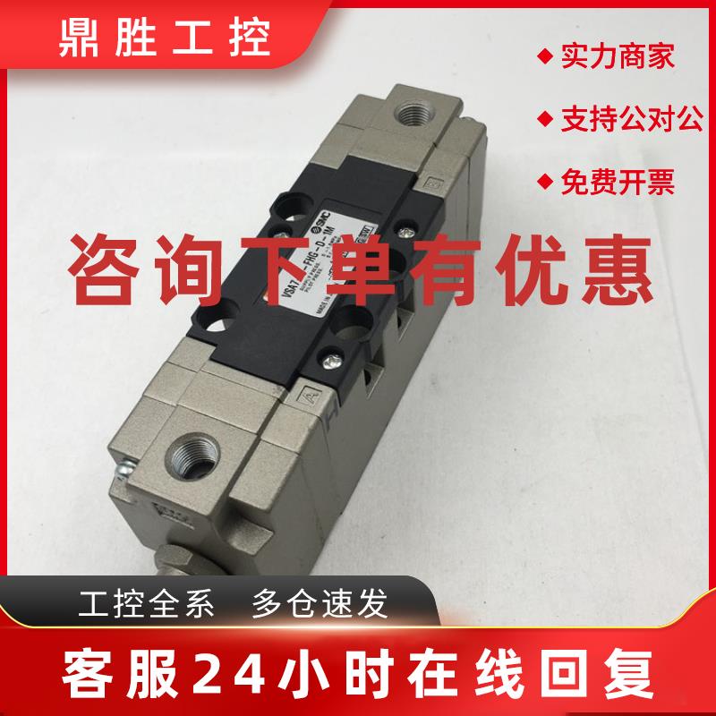 议价SMC电磁阀VSA7-6-FHG-D-1M 成色漂亮  功能完好 质量保证
