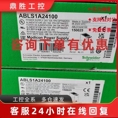 议价ABLS1A24100/ABL8RPS24100施耐德全新原装电源正品现货质保一