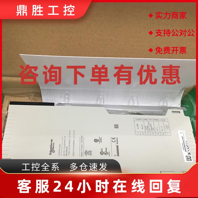 议价施耐德以太网网络模块140NOE77110质保一年