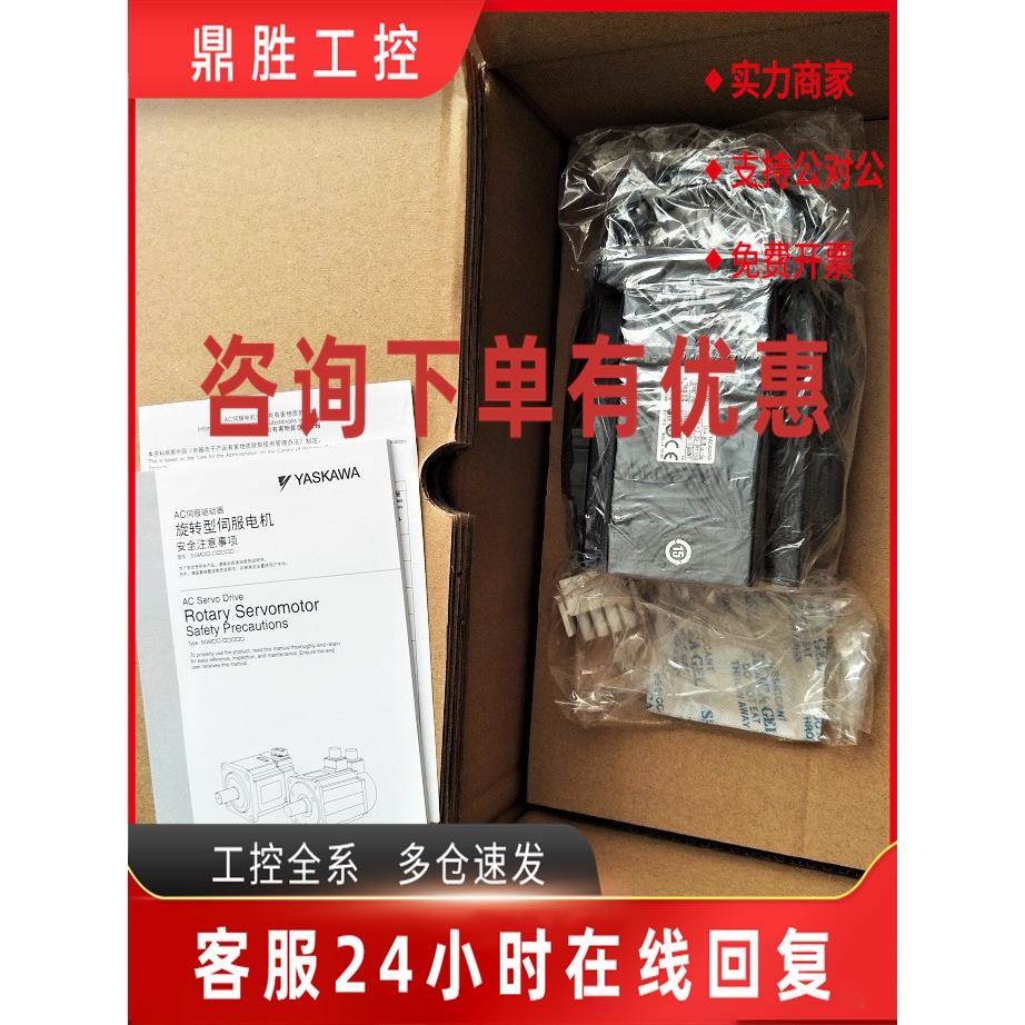 议价SJME-04AMA41+SJDE-04APA全新原装安川伺服质保一年当天发货