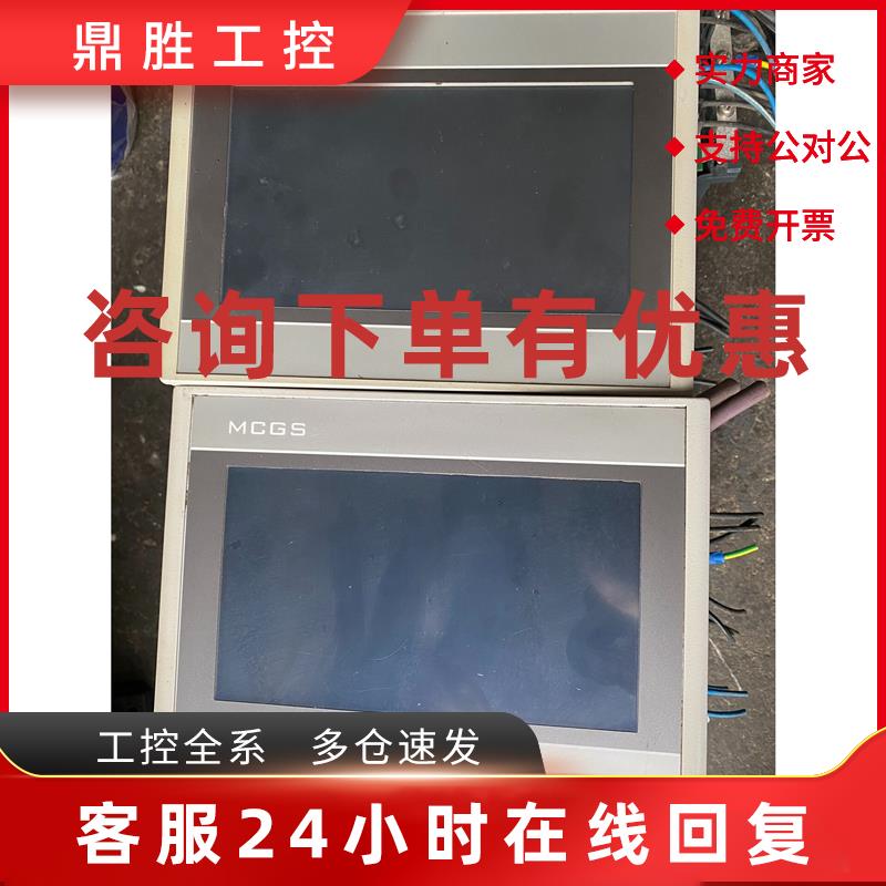 议价TPC7021EW 昆仑通态触摸屏 成色不错 功能正常2个一