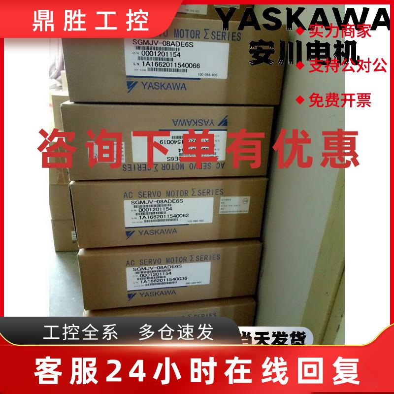 议价SGMAH-08ABA4C安川伺服电机全新原装现货质保一年 。