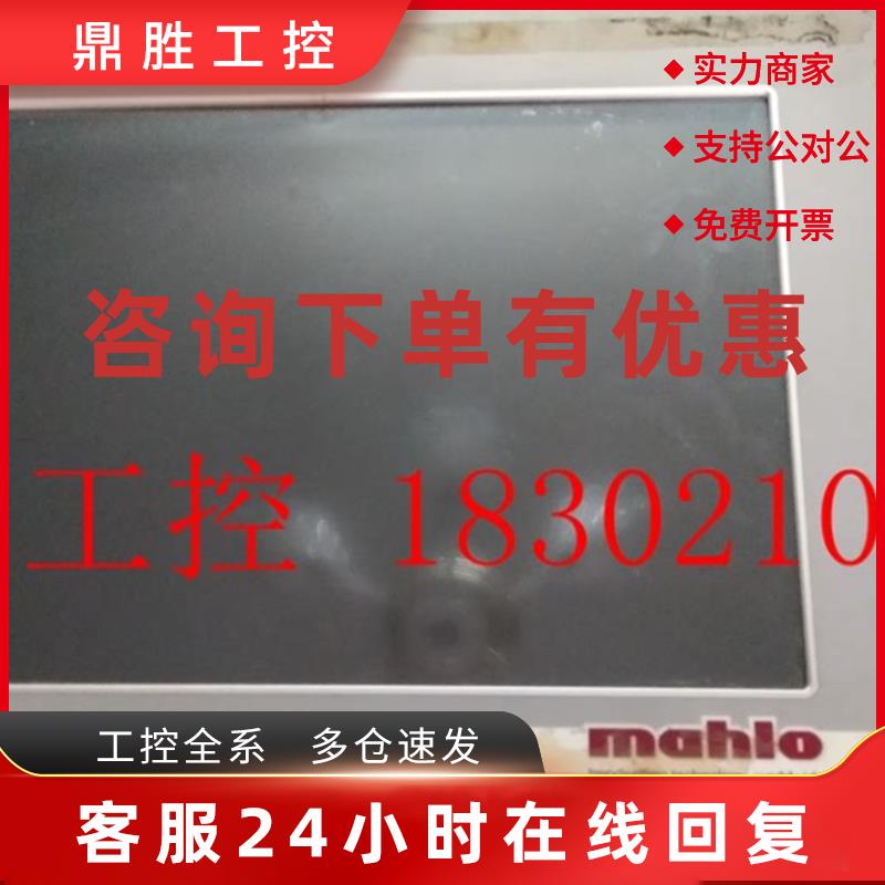 议价专业mahlo工控机触摸屏5P62 MRHLO-04 5PC720 1505-K04快速修