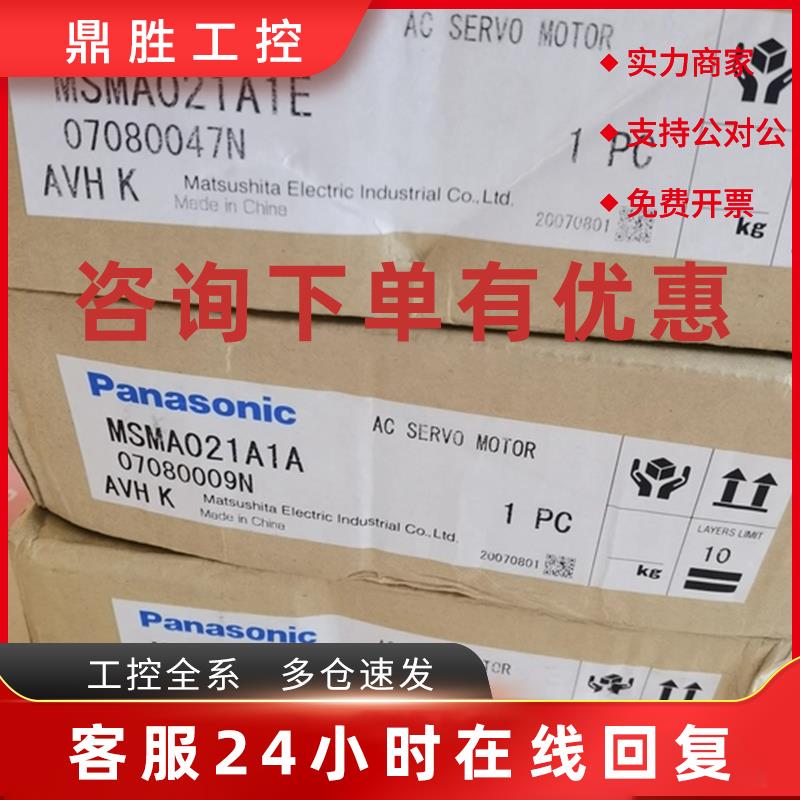 议价MSMA042A3C/MSMA042A1B/MSMA042A2S 伺服电机  现货质保一年