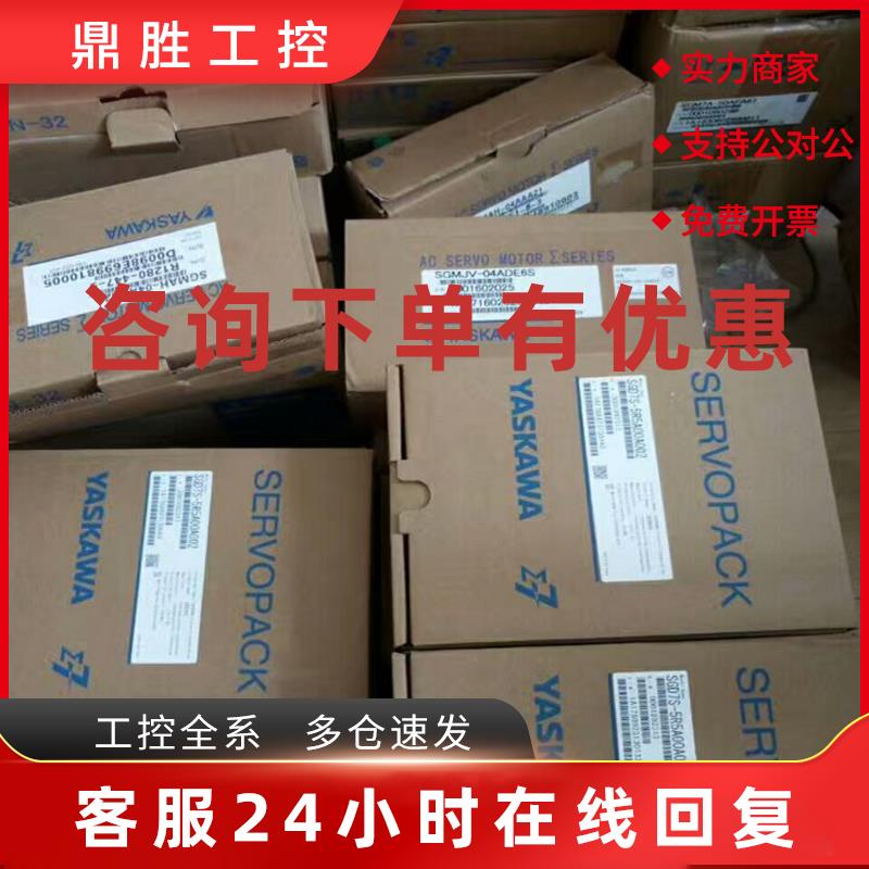 议价原装全新安川伺服马达现货 SGMJV-04ADA21 SGMJV-04ADA61