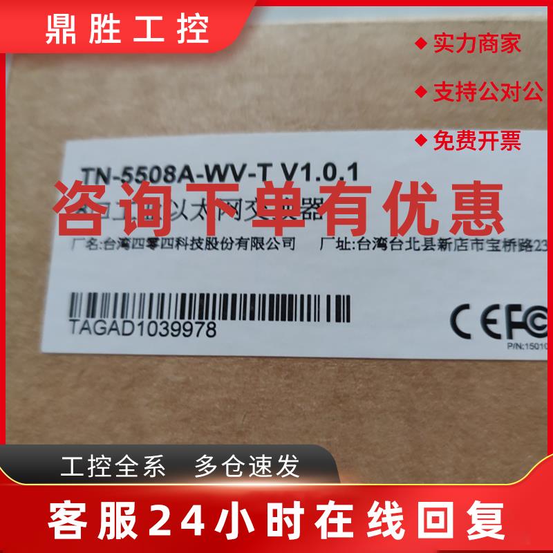 议价TN-5508A-WA-T  8口工业以太网交换机  M12轨道交通专用  MOX
