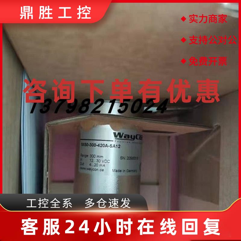 议价WAYCON SX-80-2500-420A-SA12-S3拉绳传感器SX50-300-420A-SA
