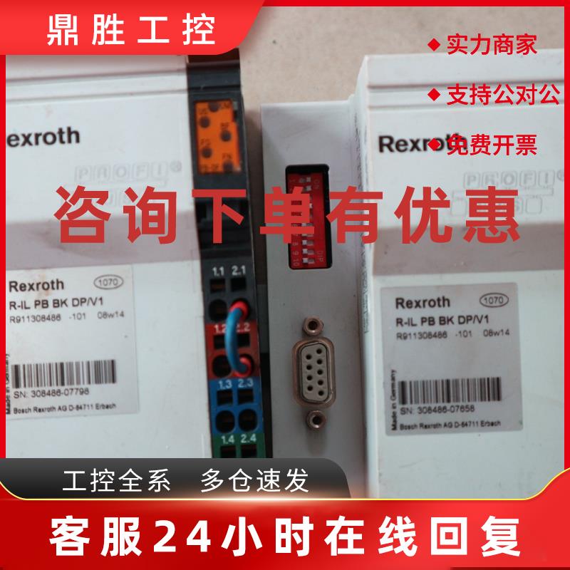 议价全新无包装 力士乐 R-IL PB BK DP/V1 R911308486-101 Rexrot