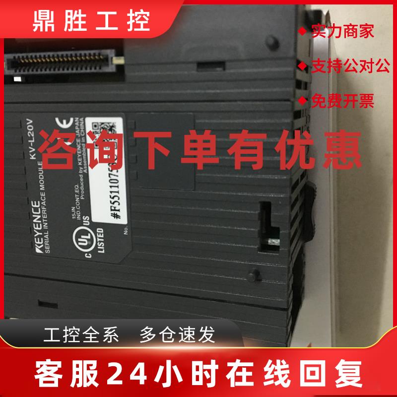 议价KV-L20V基恩士KEYENCE原装可编程控制器低价销售  议价