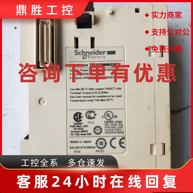 议价拆机正品 施耐德 TM2DMM8DRT 实物拍摄 现货包好DMM8DRT