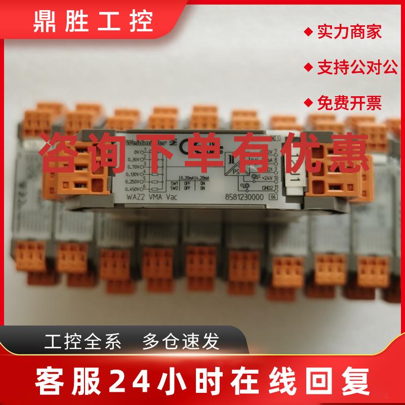 议价二手进口魏德米勒 信号隔离器 WAZ2 VMA VAC  8581230000 议