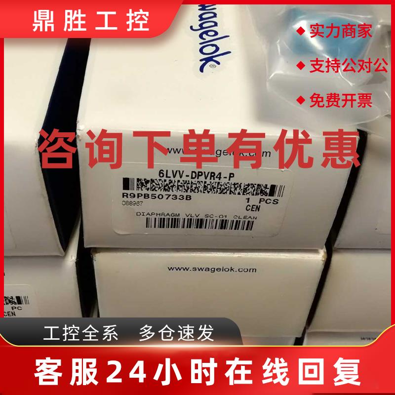 议价Swagelok 世伟洛克 6LVV-DPVR4-P 1/4 外螺纹VCR 隔膜阀现货