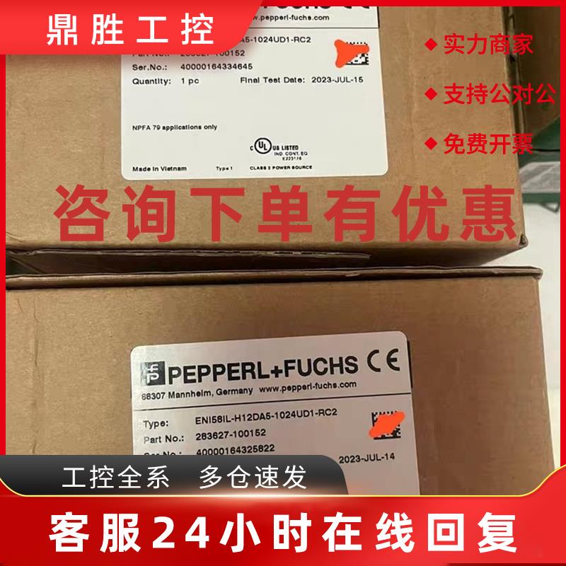 议价倍加福编码器eni58il-h12da5-1024ud1-rc2 品多型号全价优问