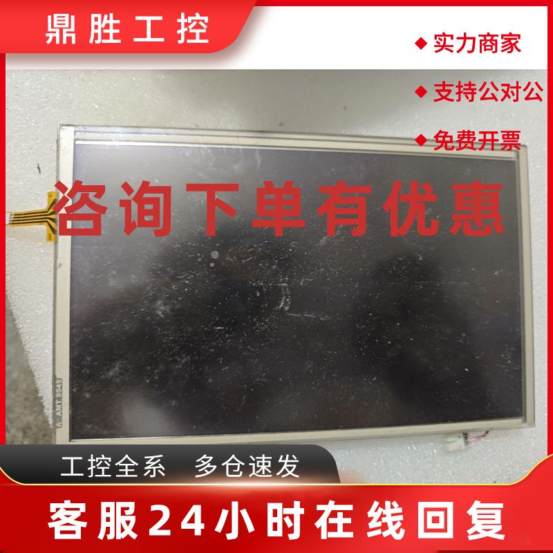 议价LB070WV1(TD)(03) 7寸液晶屏