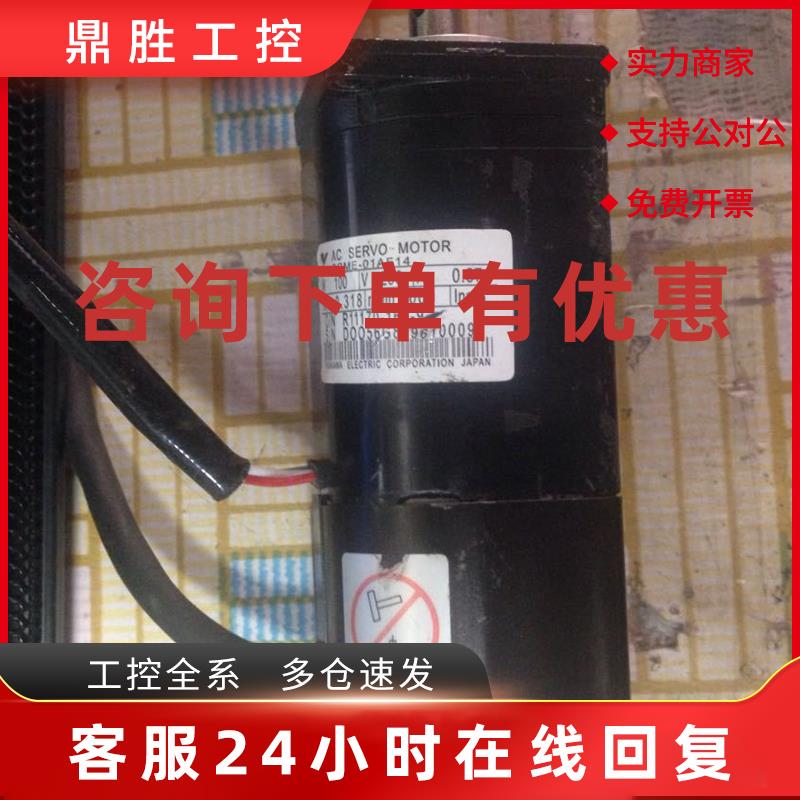 议价SGMAH-01AAA2B 全新安川伺服电机质保一年现货包邮欢迎询价