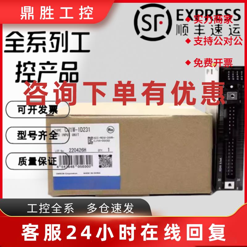 议价欧姆龙模块CJ1W-ID211 231 ID212 ID232 233 ID261 262 201 I