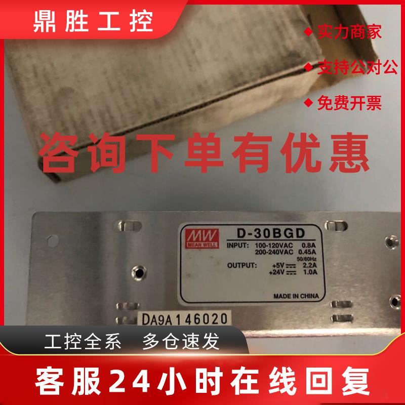 议价D-30BGD明伟电源实物拍摄功能正常