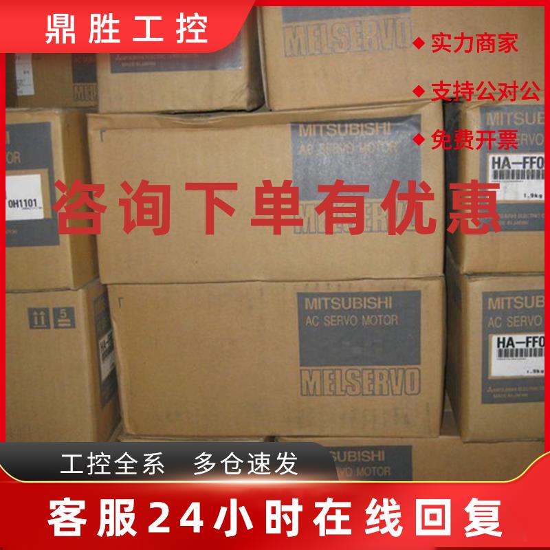 议价HC-RFS203K供应原装全新三菱  价格以询价为主