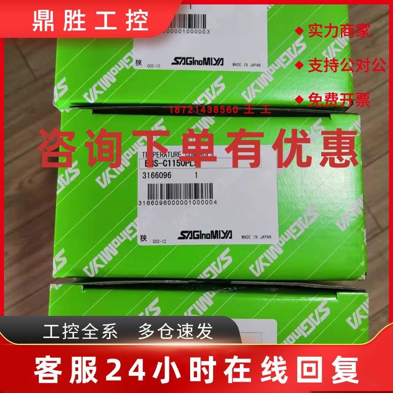 议价鹭宫温控器BNS-C1090PL5/BNS-C1150PL5/BNS-C1150PL3Q全新正