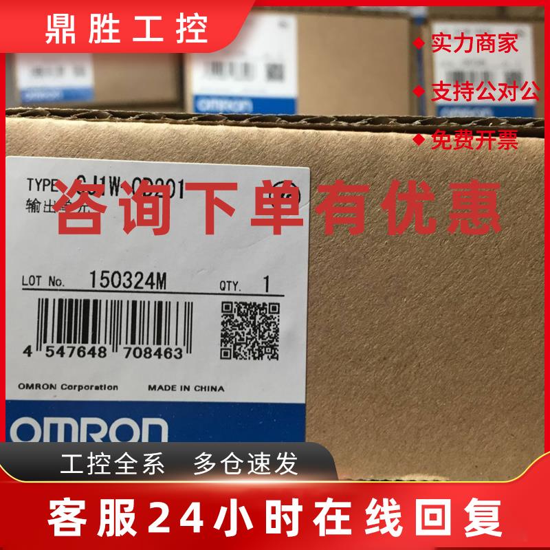 议价欧姆龙CJ1W-OC211-OC201  OD201  OD211 ID20116点/8点继电器