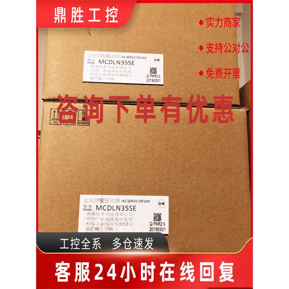 议价MSMF012L1U2M MHMF022L1U2M MSMF042L1U2M 082L1V2M伺服电机
