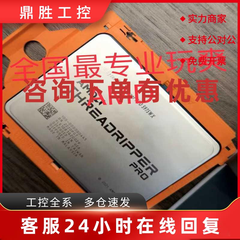 议价amd线程撕裂者5975WX cpu正式版4.55G 32核适用