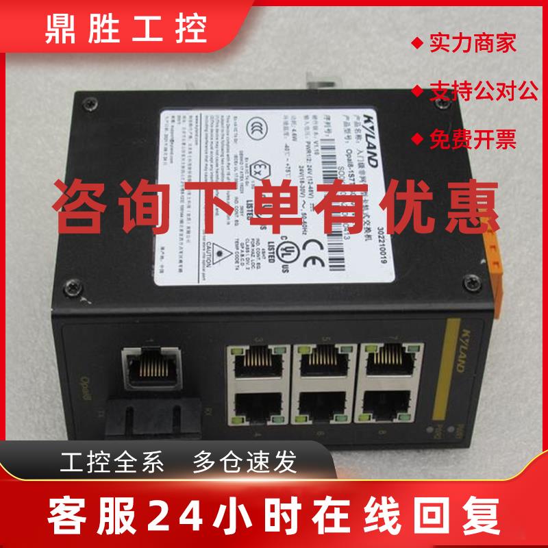 议价*现货销售*全新KYLAND东土交换机OpaI8-1S7T-SC40-LV-LV 现货