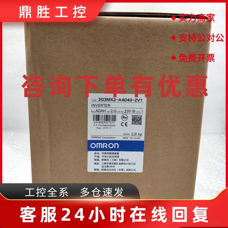 议价3G3MX2-A4040-ZV1 通用变频器全欧姆龙 OMRON新原装未拆封现