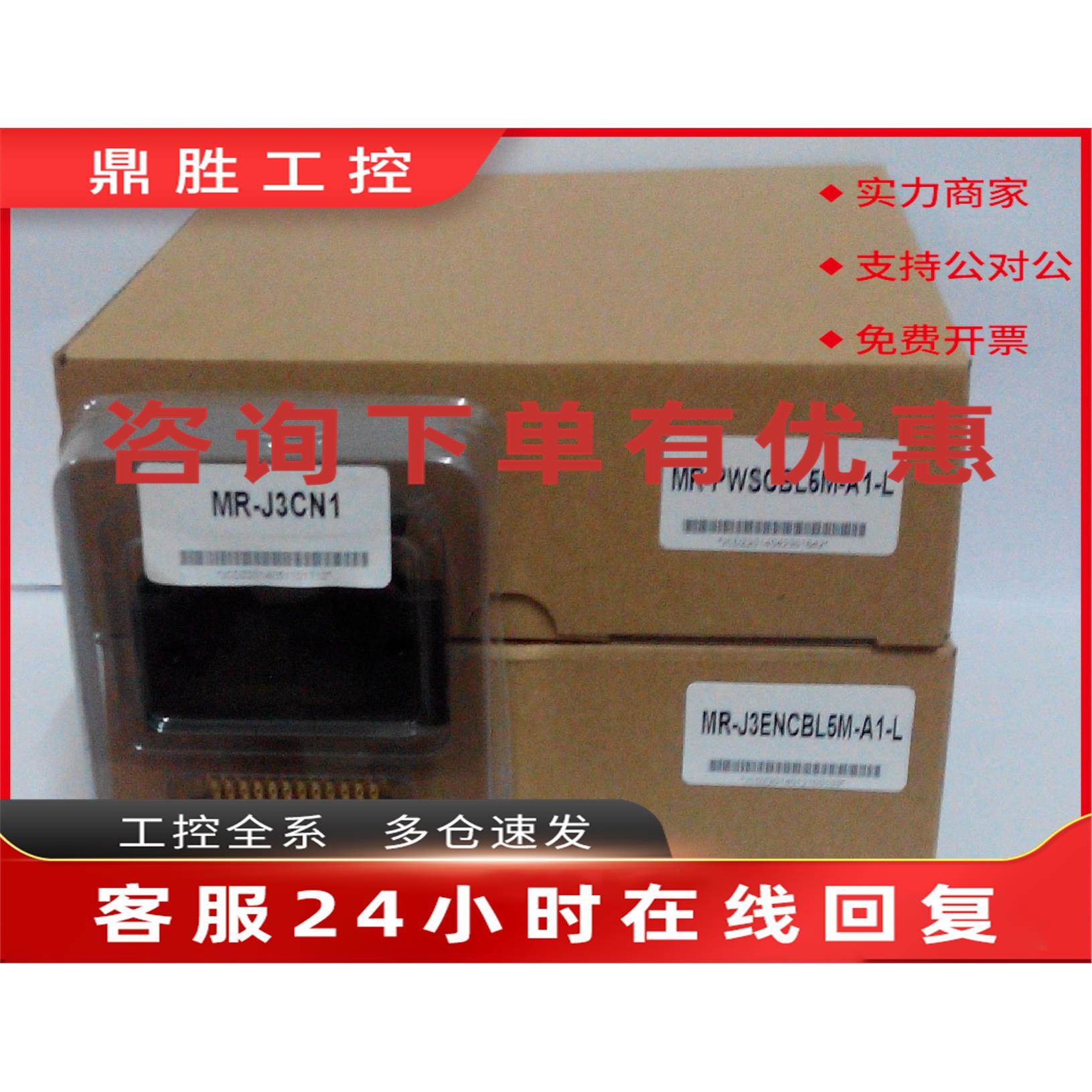议价MR-J3CN1 MR-J3ENCBL5M-A1-L MR-PWS1CBL5M-A1-L三菱J3JEJ4