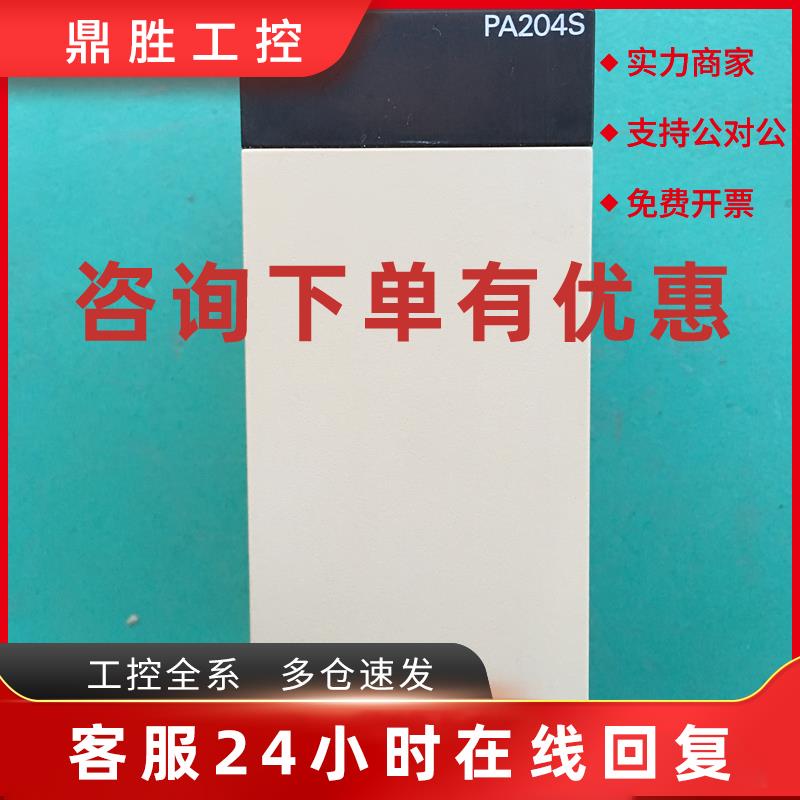 议价C200HW-PA204S/PA204/PA204R/PD024   盖板齐全 功能包好