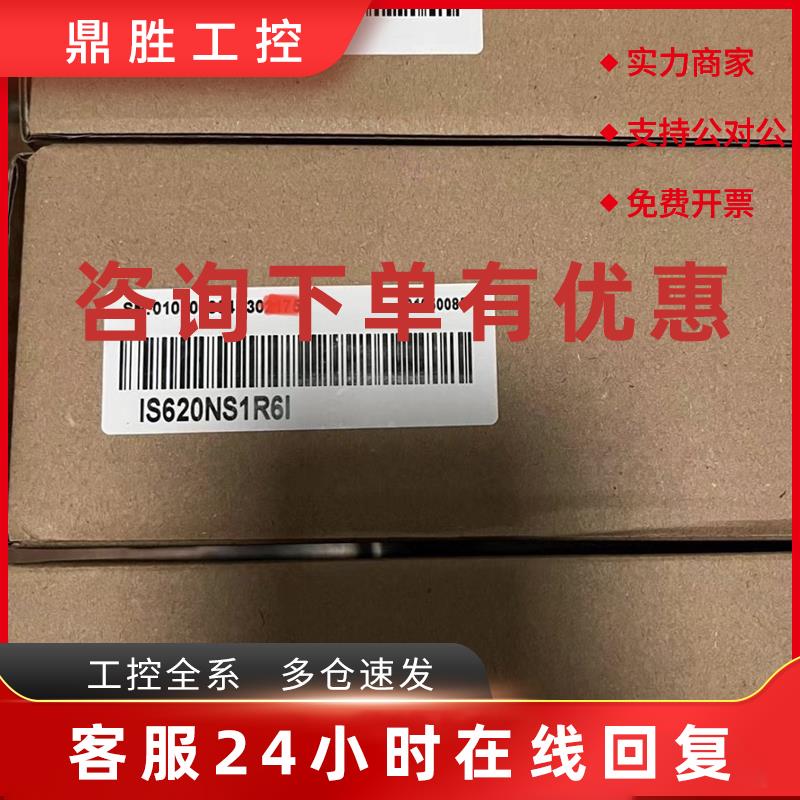 议价汇川伺服驱动器 IS620/NS/PS/1R6I /2R8I /5R5I 全新原装