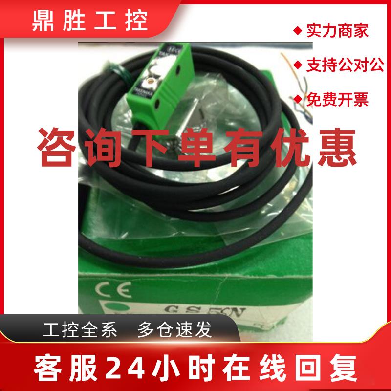 议价现货全新原装进口TAKEX日本竹中光电开关GS5N[FM072B]