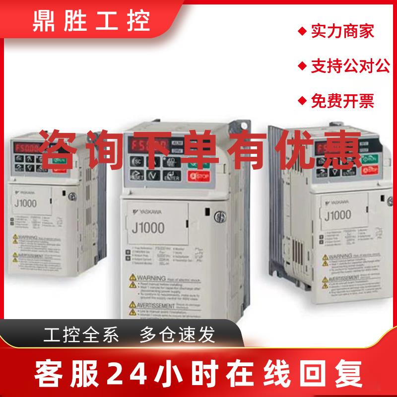 议价安川变频器CIMR-JB4A0011BAA