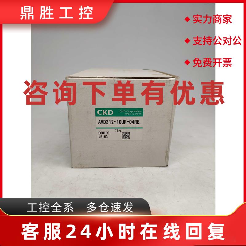 议价CKD喜开理 药液阀 隔膜阀AMD312-10UR-04RB 日本