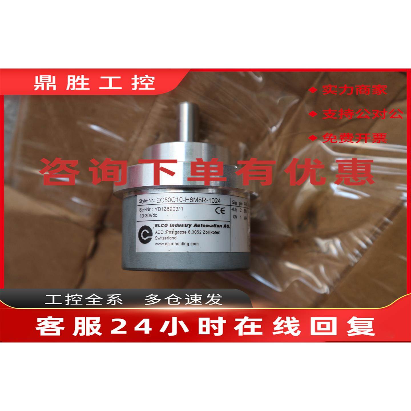 议价全新无包装 正品 宜科 EC50C10-H6M8R-1024 现货 YD136903/1