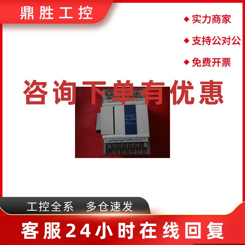 议价XC-E16YR/XC-E16YT/E16X/XC-E8X8YR/YT/XC-E32X/32YR全新信捷